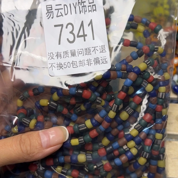 琉璃非金属7341.一袋