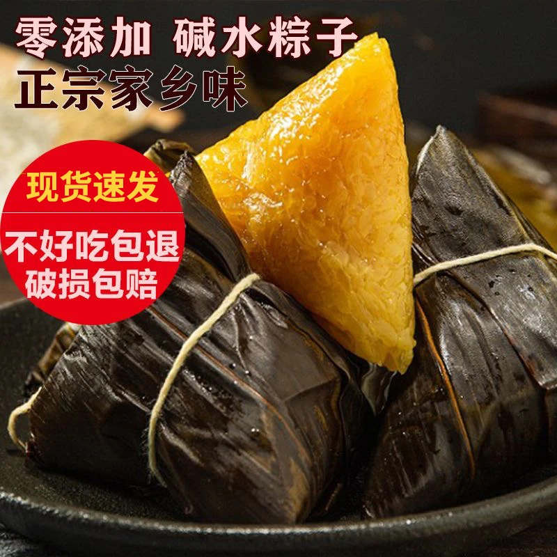 碱水粽子原味江西南昌纯手工现做真空包装端午粽子散装纯糯米粽子