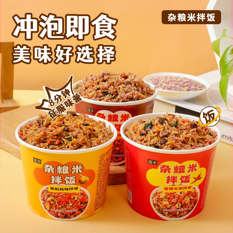 【6桶】三种口味杂粮米拌饭 自热预制菜方便速食6桶装箱夜宵