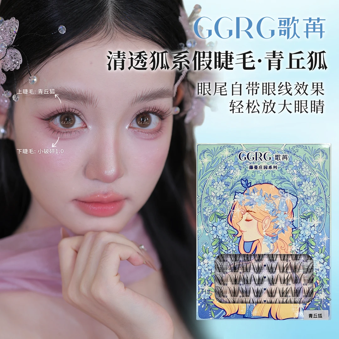 GGRG歌苒假睫毛国风新中式狐系假睫毛青丘狐斜飞上睫毛青丘狐