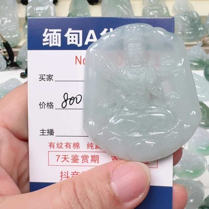 翡翠未镶嵌颈饰未镶嵌