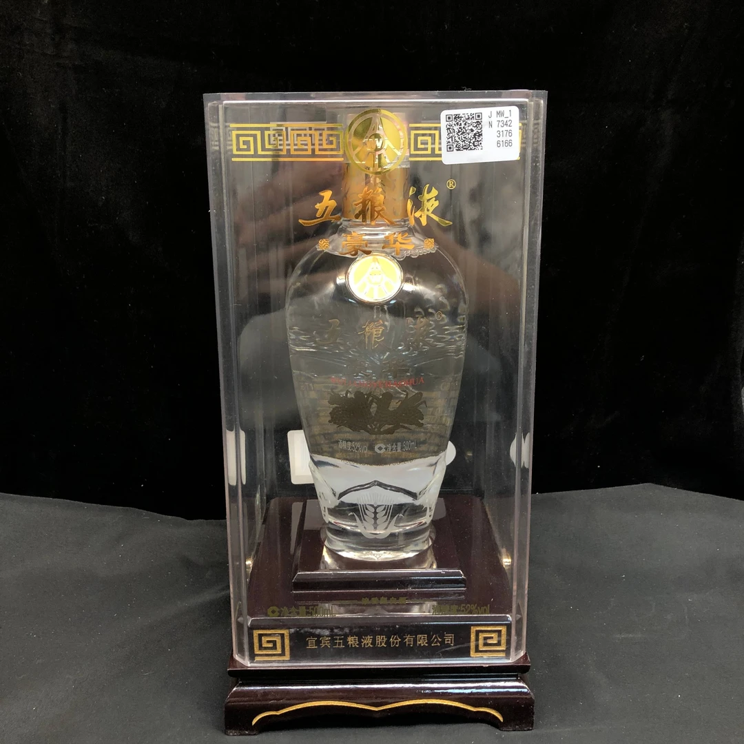 2018年五粮液豪华版1-M25AH007E99-01