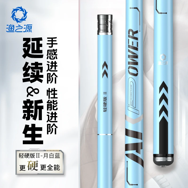 渔之源AK轻硬综合竿-2.7M