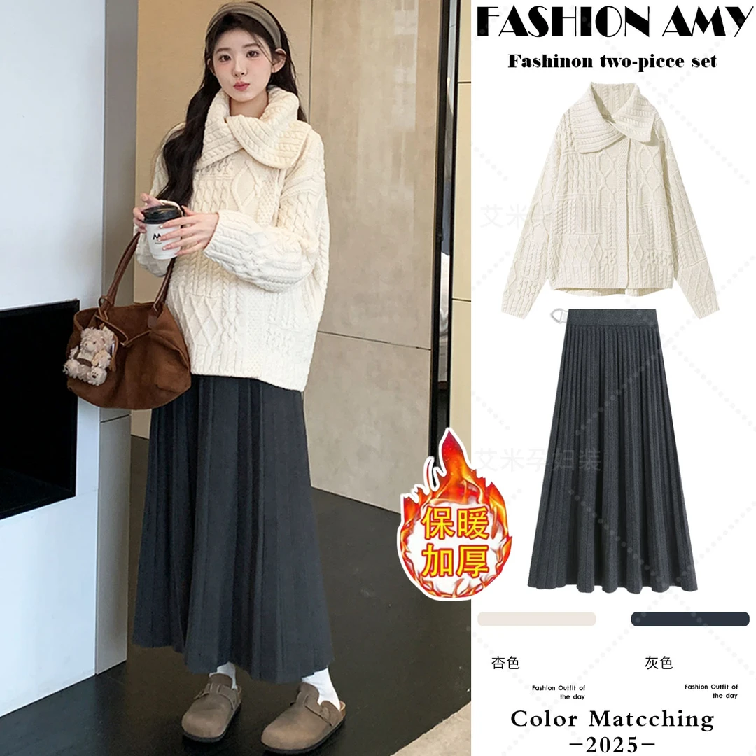孕妇装秋冬套装新时尚韩版不规则加厚针织毛衣开衫显瘦压褶半身裙