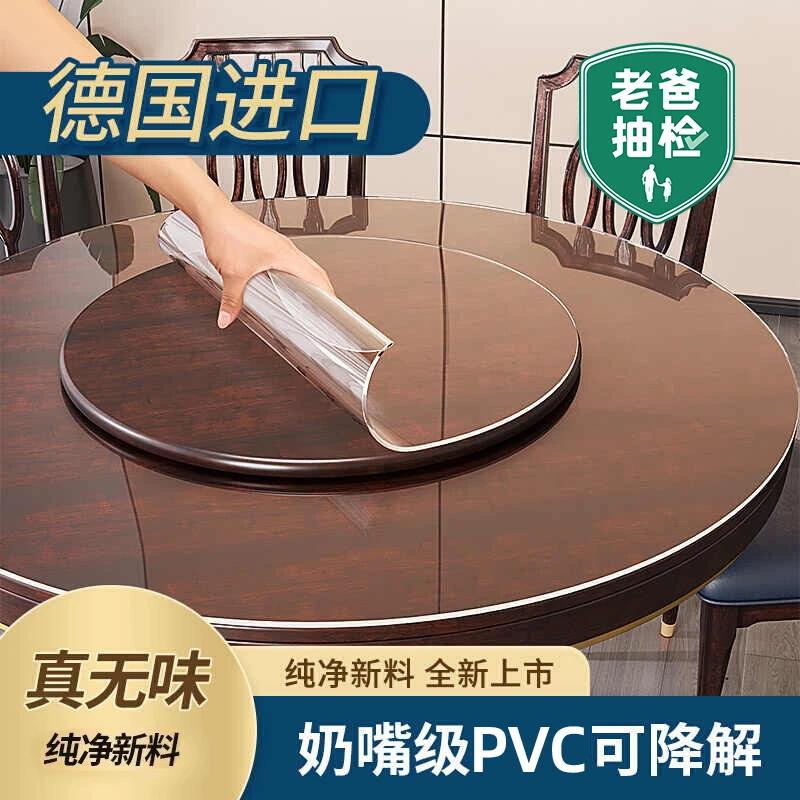 软玻璃pvc圆桌桌布防水防油免洗透明圆形餐桌垫家用茶几保护垫子