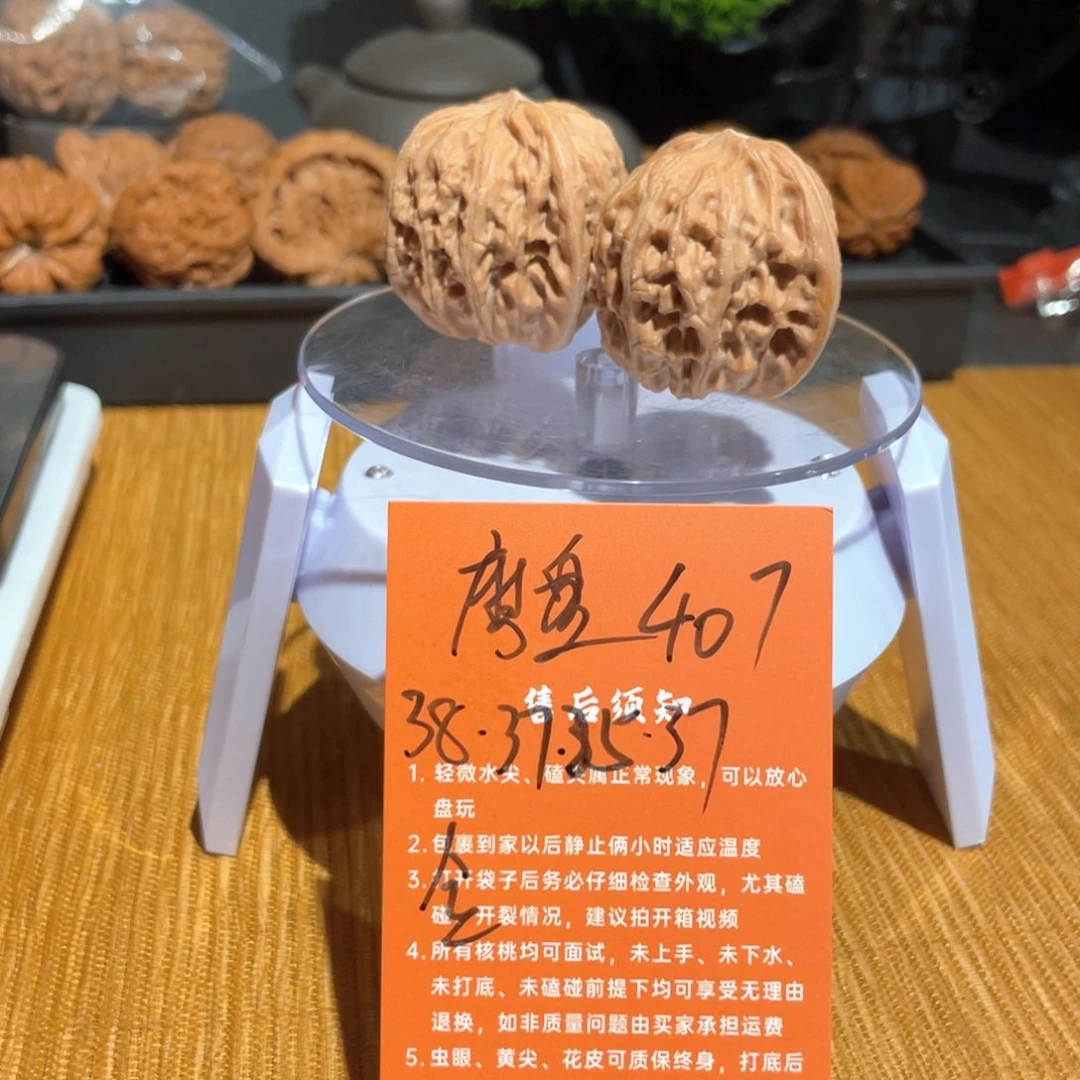 文玩核桃把件38山地磨盘全品407