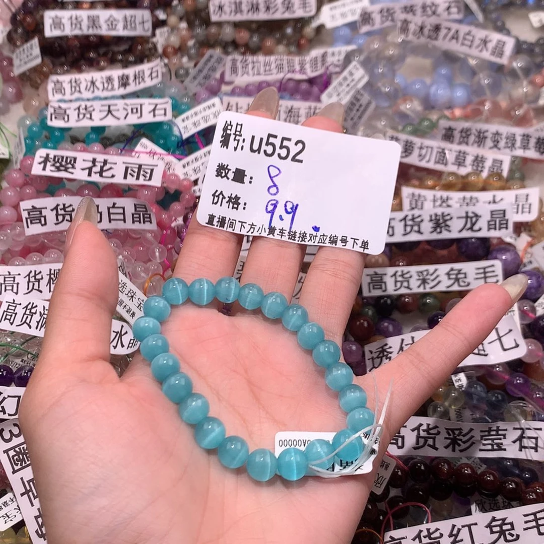 水晶手串未镶嵌552！……