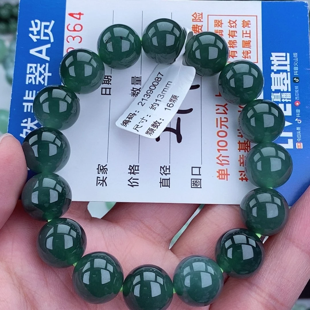 翡翠未镶嵌毛衣链