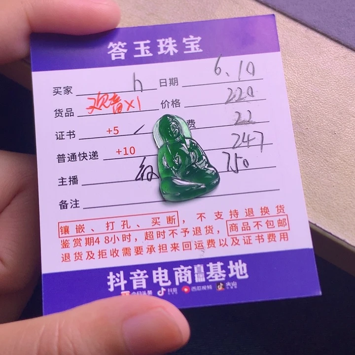 【闪购商品】翡翠挂件未镶嵌h**g揭阳