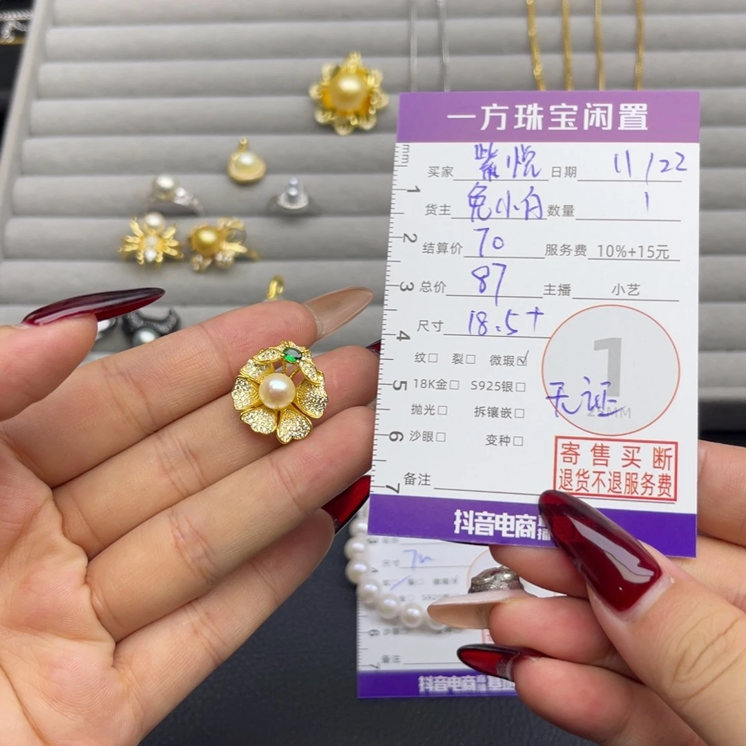 ઇ***ଓ海水珍珠银S925镶嵌颈饰