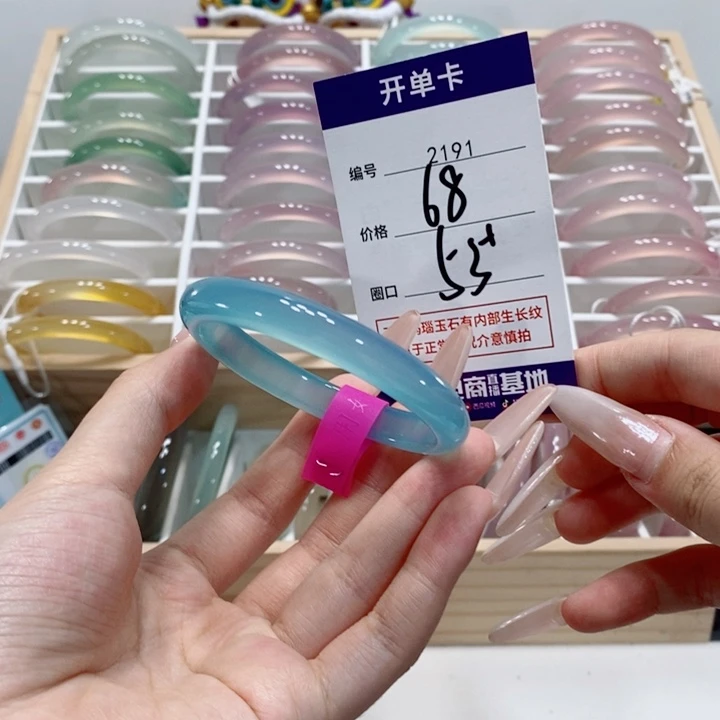 手镯玛瑙/玉髓合金2191