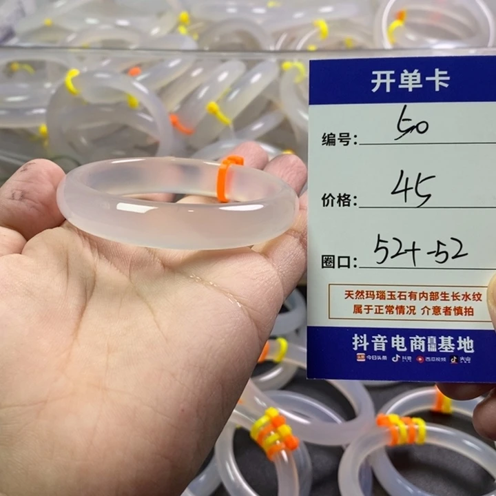 玛瑙/玉髓未镶嵌手镯