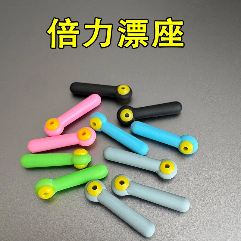 倍力双芯漂座硅胶竞技黑坑渔具黑坑专用浮漂座【45/80/100枚装】