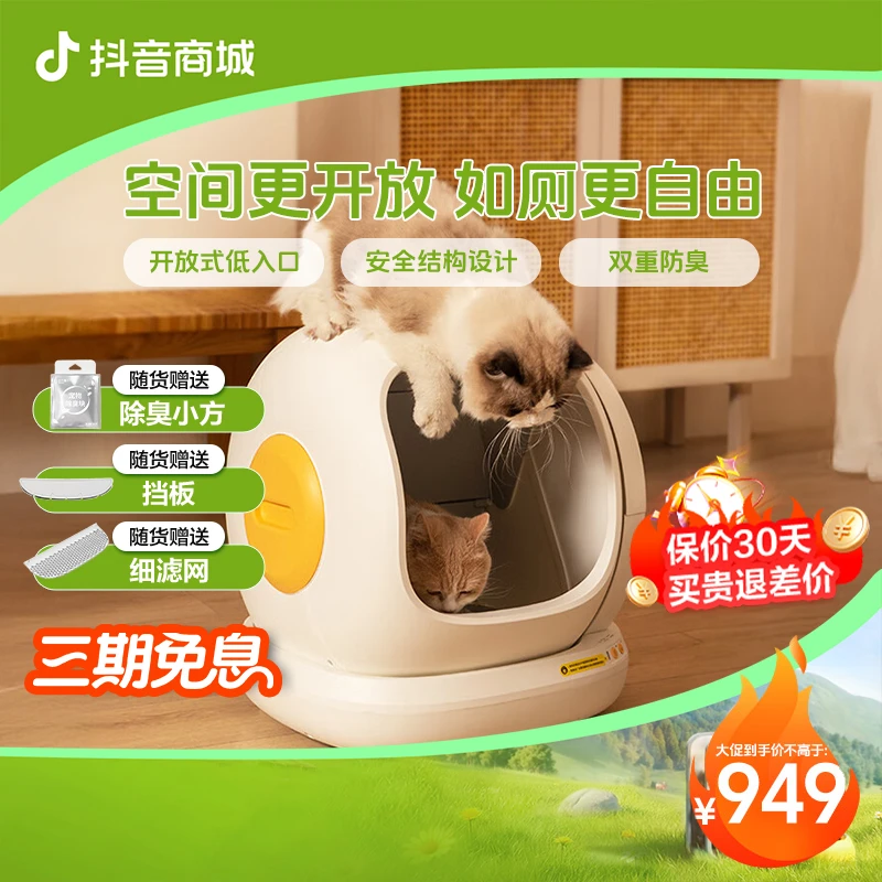 空气萝卜【猫咪礼物】开放式全自动猫砂盆C20清新版除臭防臭