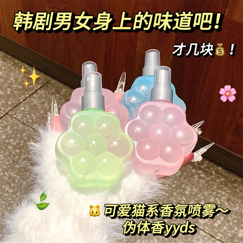 猫系少女香氛喷雾纯欲玫瑰花香香调清新持久淡香香氛悸动樱花留香