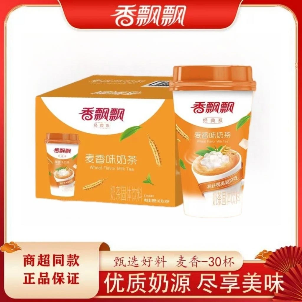 新日期丨香飘飘奶茶经典款草莓香芋原味咖啡麦香整箱批发80g*30杯