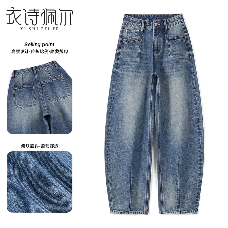 2025秋季新款高腰弯刀牛仔裤女宽松显瘦垂感拼接提臀女士镰刀裤子