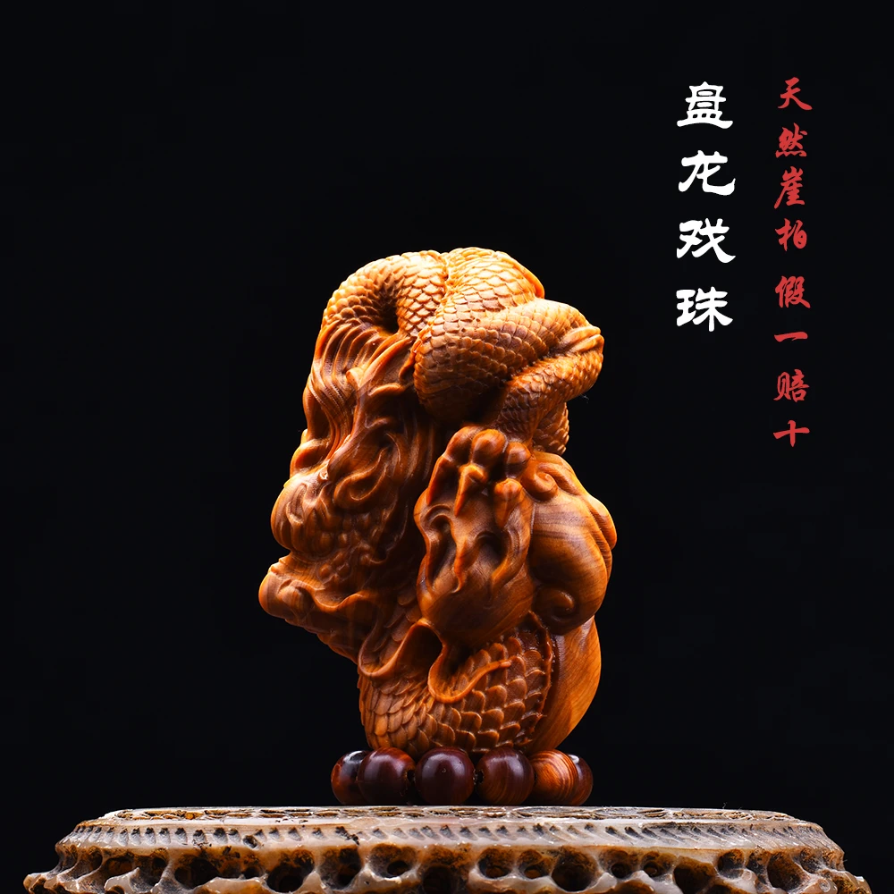 太行崖柏木雕盘龙戏珠文玩手把件生肖龙把玩件挂件饰品桌面小摆件
