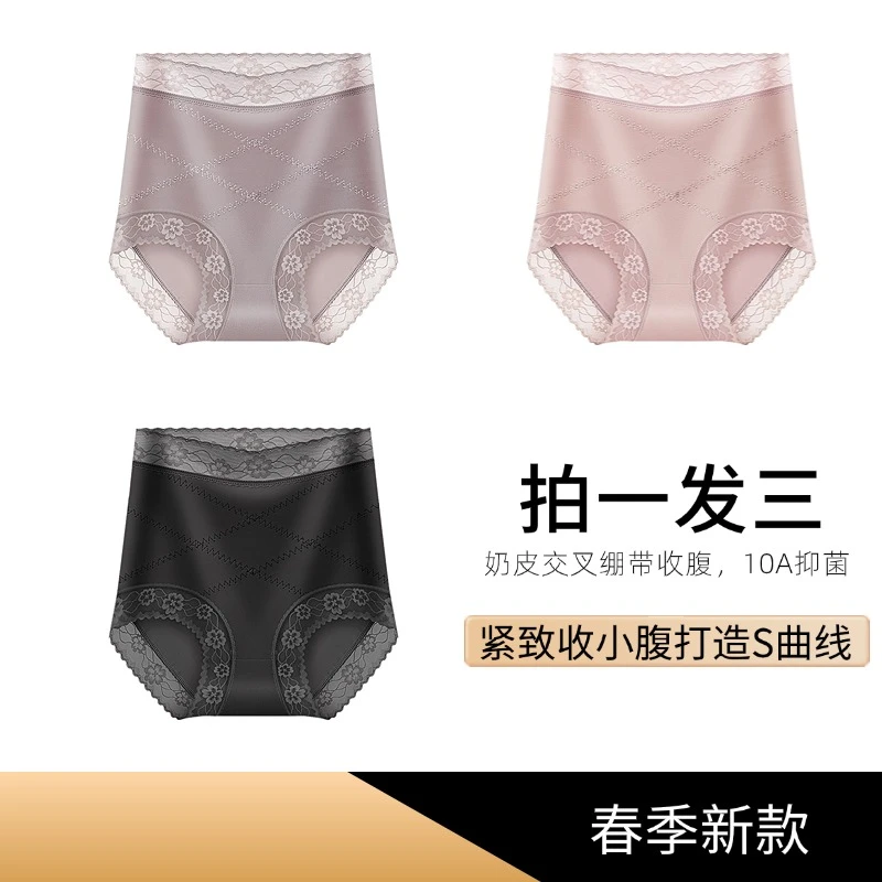 春季新品交叉塑形软蕾丝奶皮透气10A级底裆收腹提臀内裤