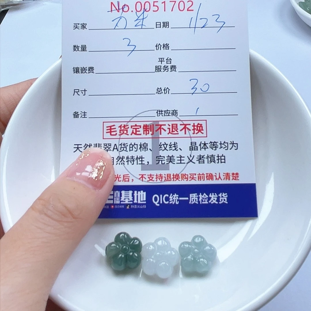 翡翠颈饰未镶嵌苏*