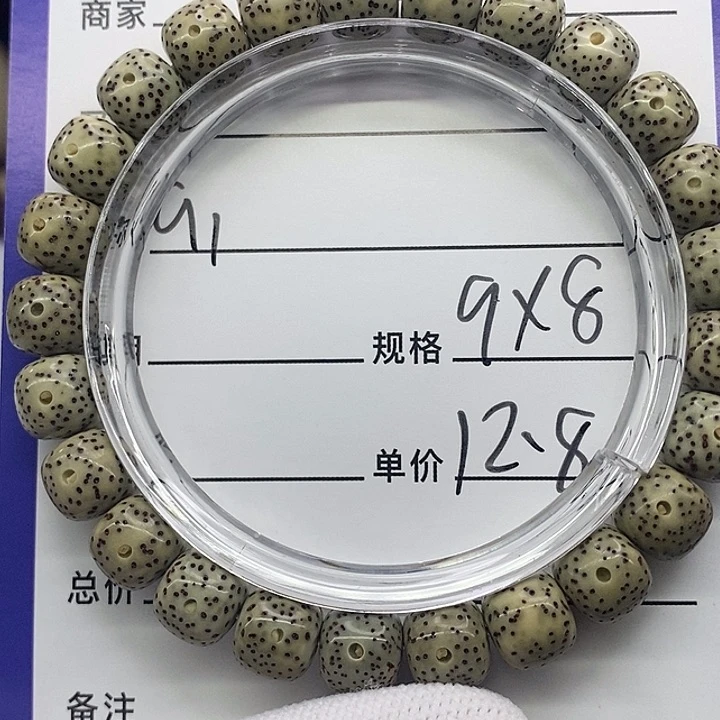 星月菩提吊坠666688888a1