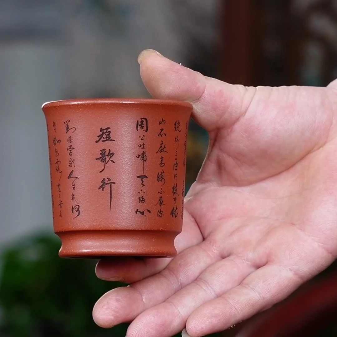 宜兴原矿紫砂主人杯  底槽清 精雕细刻 短歌行