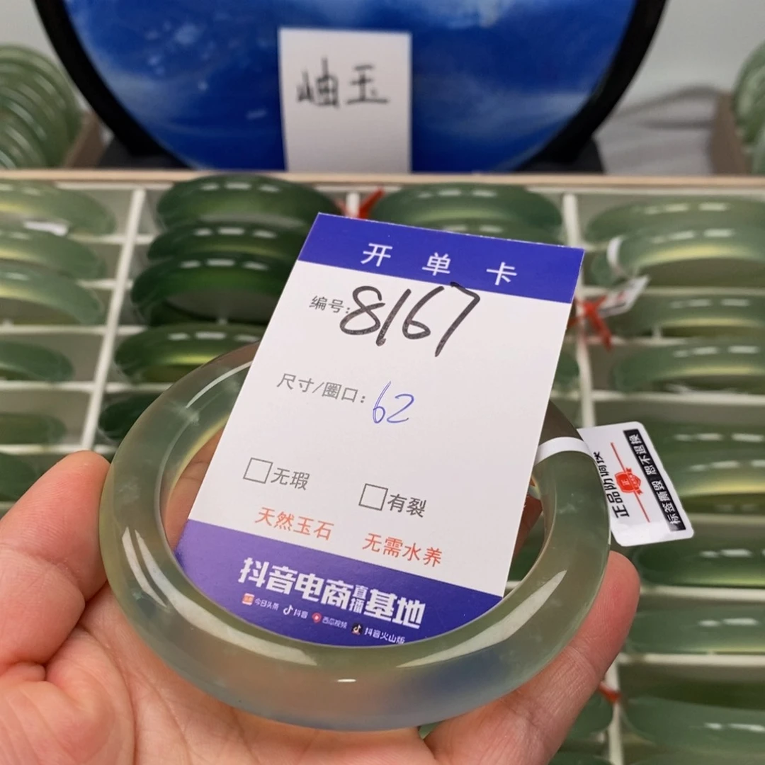 蛇纹石玉手镯未镶嵌东***计