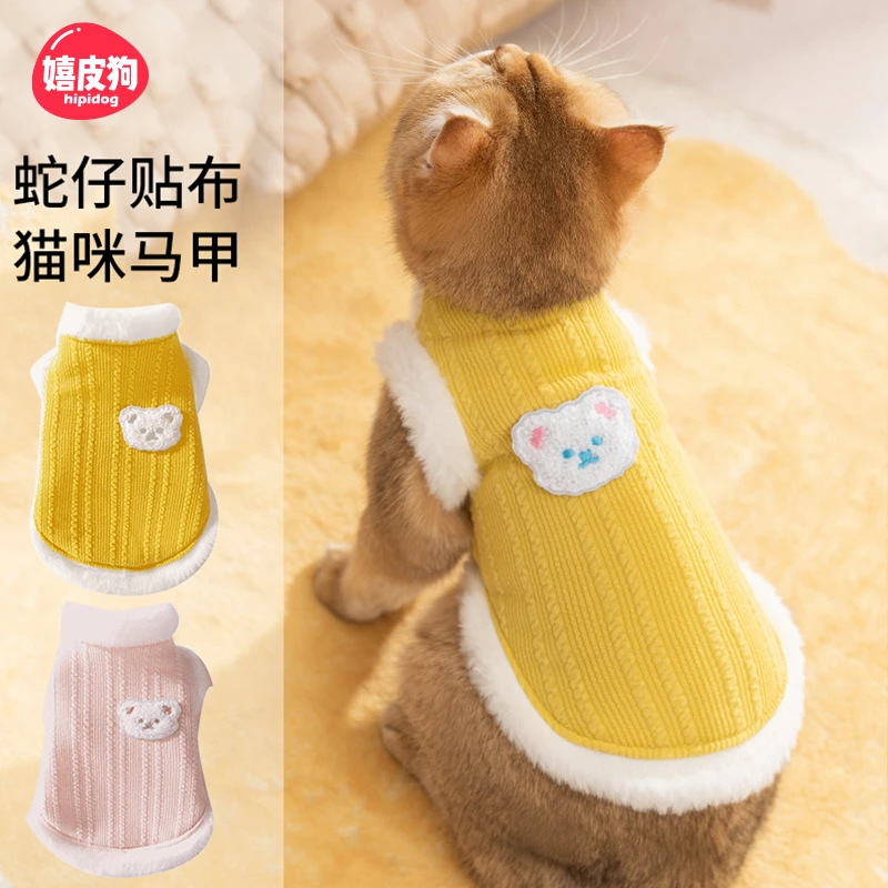 [达人]猫衣服秋冬保暖马甲可爱小熊加厚棉衣布偶猫宠物猫服饰0362