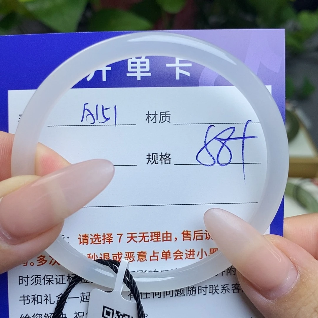 未镶嵌手镯和田玉az