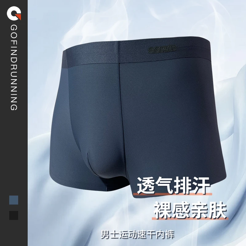 GOFIND男士运动内裤四角裤衩透气排汗跑步运动平角裤衩