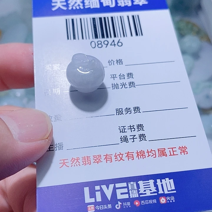 翡翠未镶嵌颈饰天光墟翡翠市场现金代购