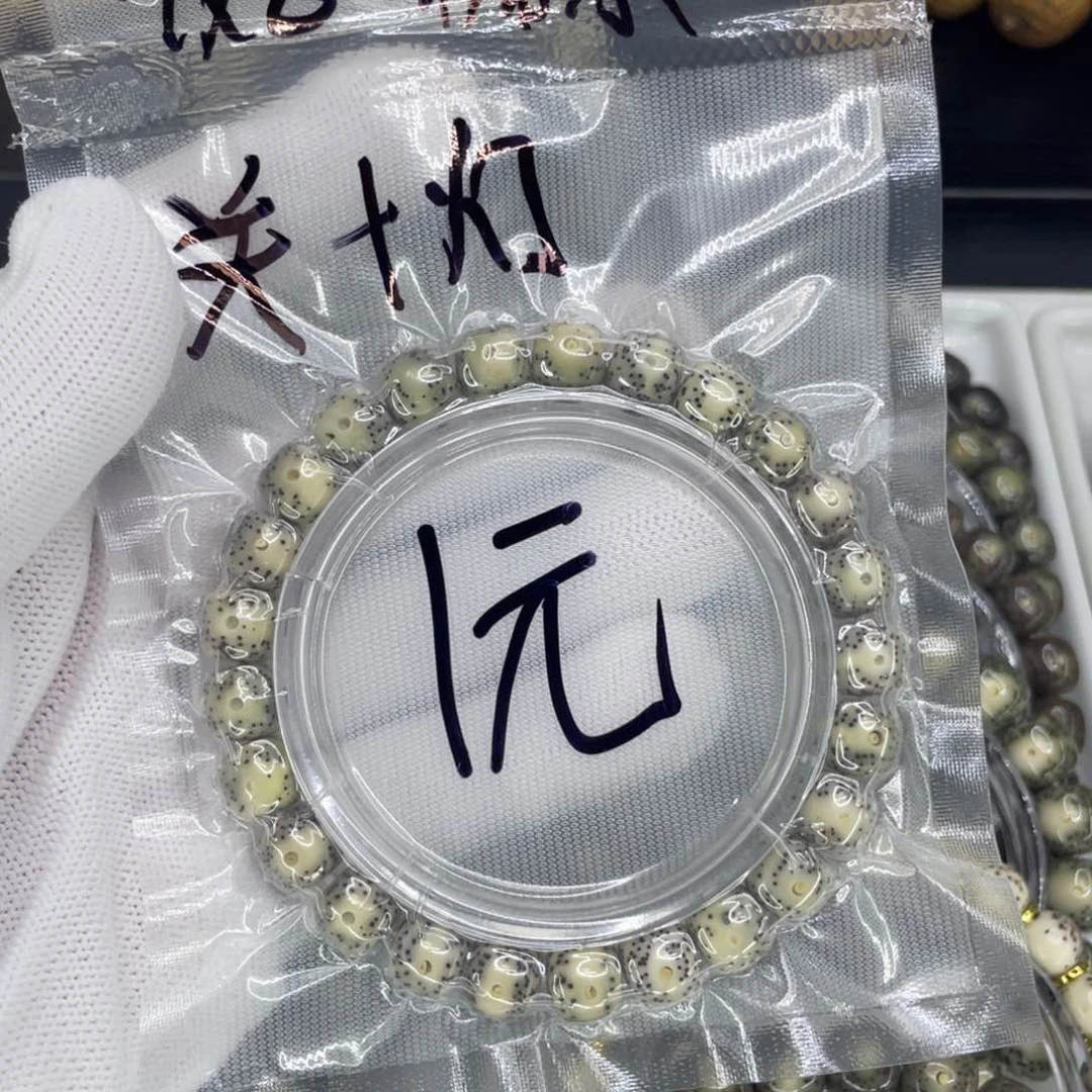 星月菩提手串星*✨S福利