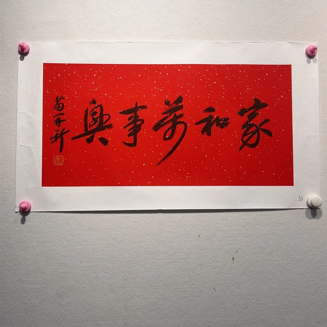书法苗再Xin1111111111111