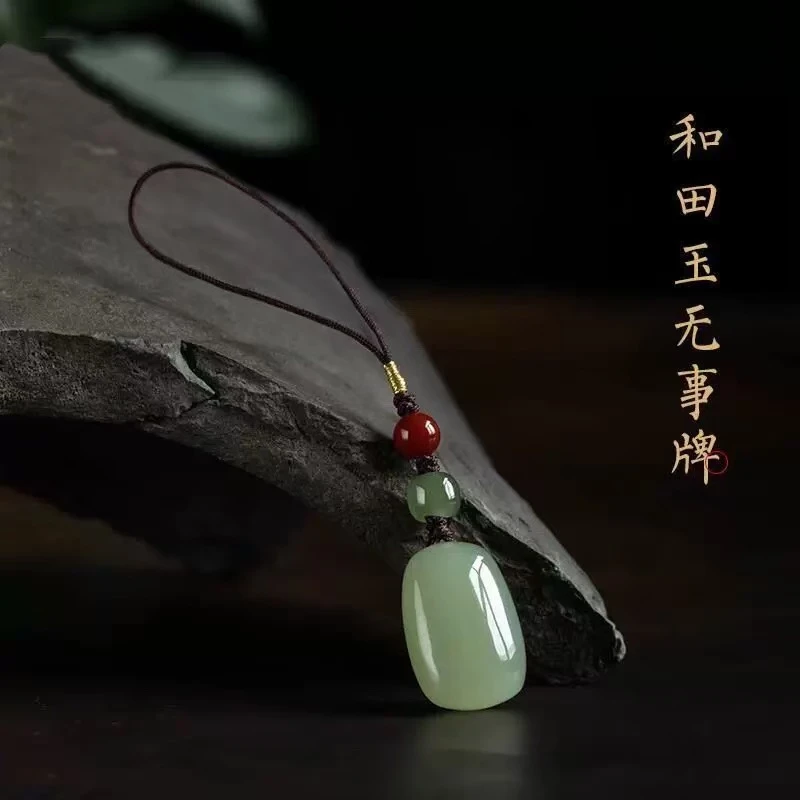 和田玉平安无事牌手机链挂绳短款玉石小挂件吊坠U盘挂坠手机链
