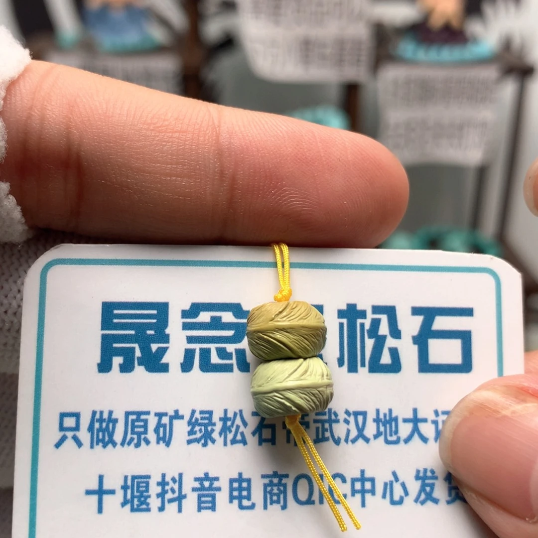 绿松石未镶嵌挂件