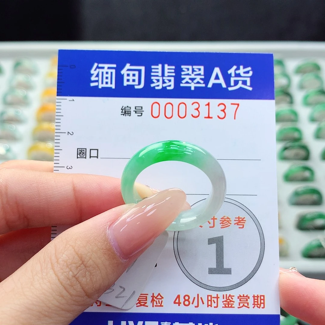 未镶嵌戒指翡翠21号