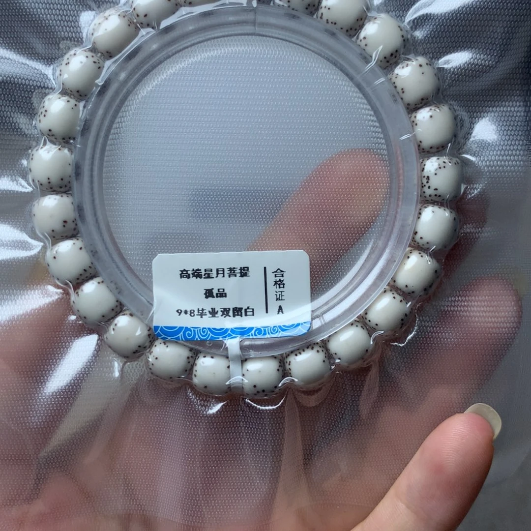 吊坠星月菩提原生态9*8双留白