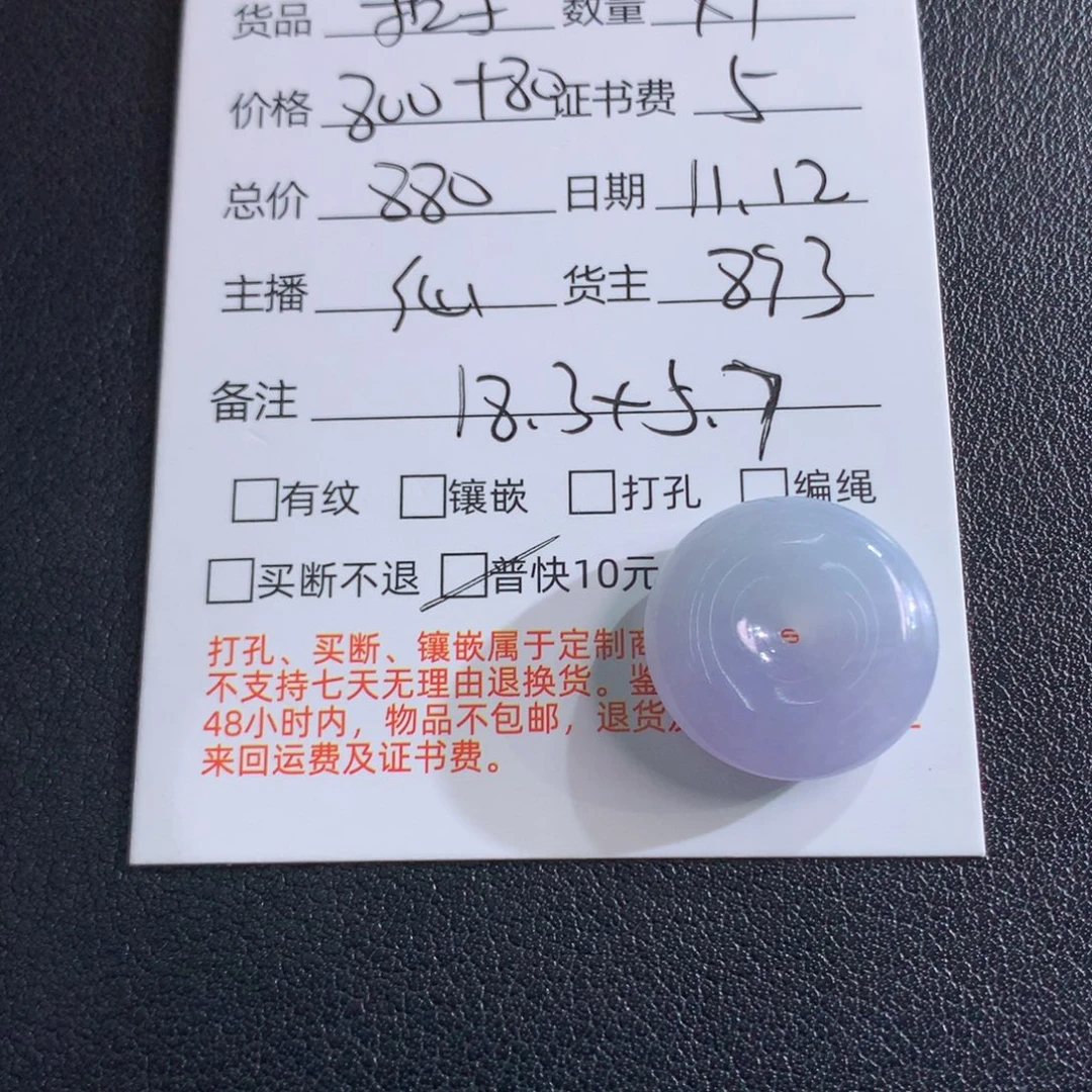 大***喵翡翠未镶嵌吊坠(不含链)