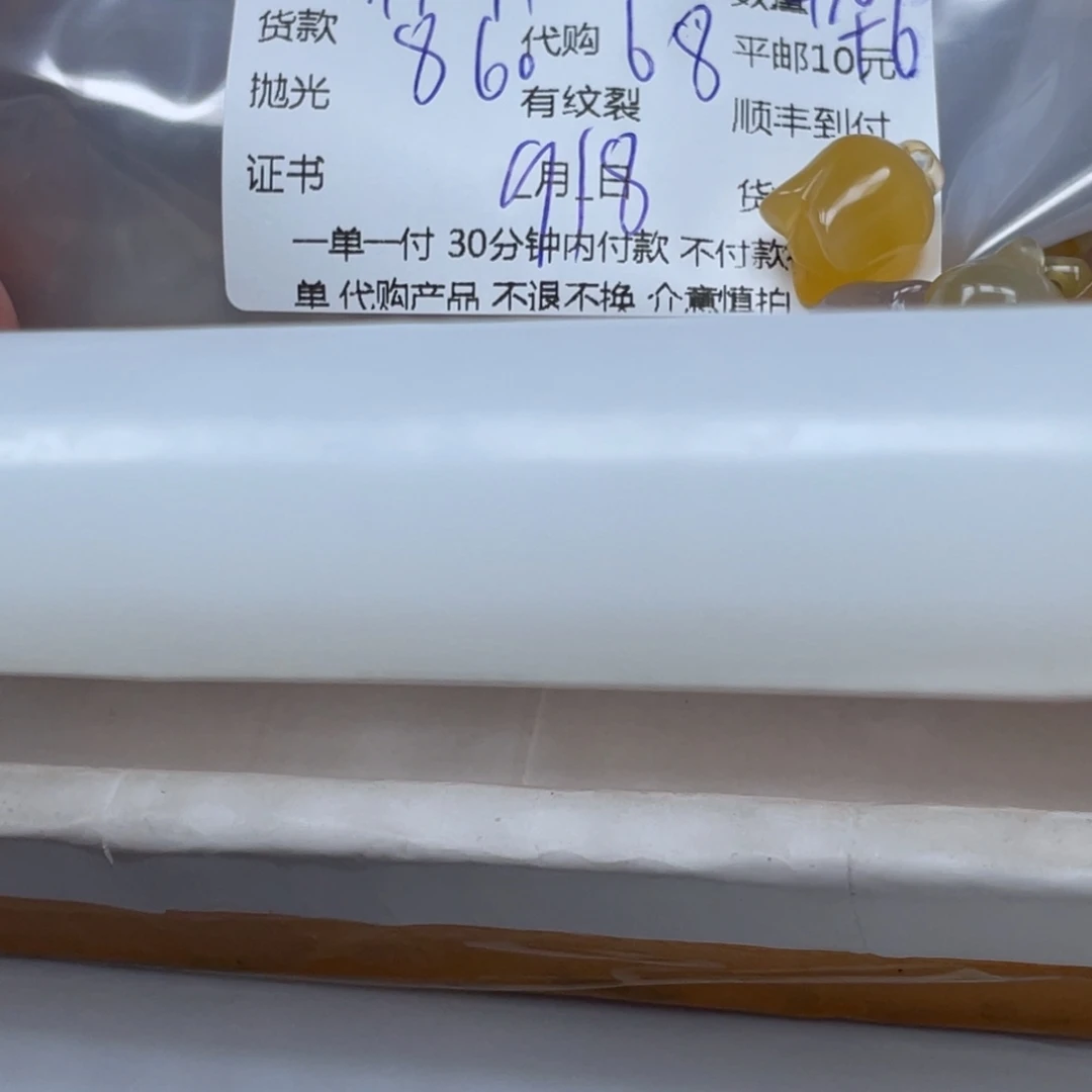 用***2未镶嵌颈饰玛瑙/玉髓