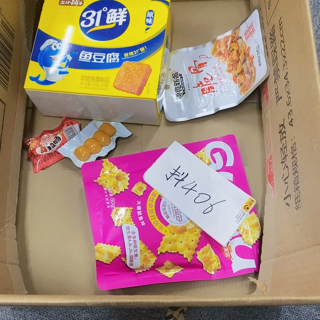 406美味零食大礼包