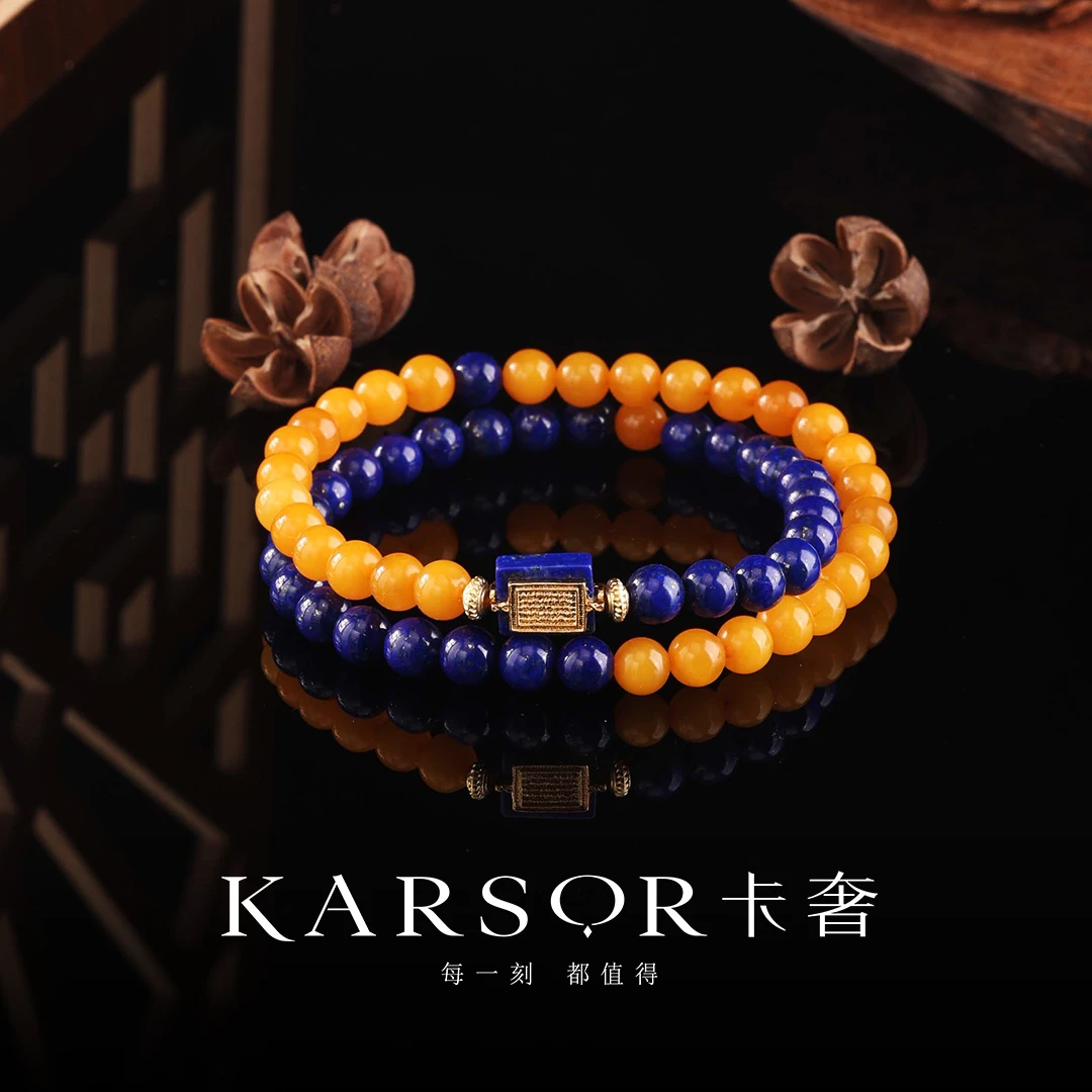 KARSOR/卡奢青金石 双圈手串 S1852