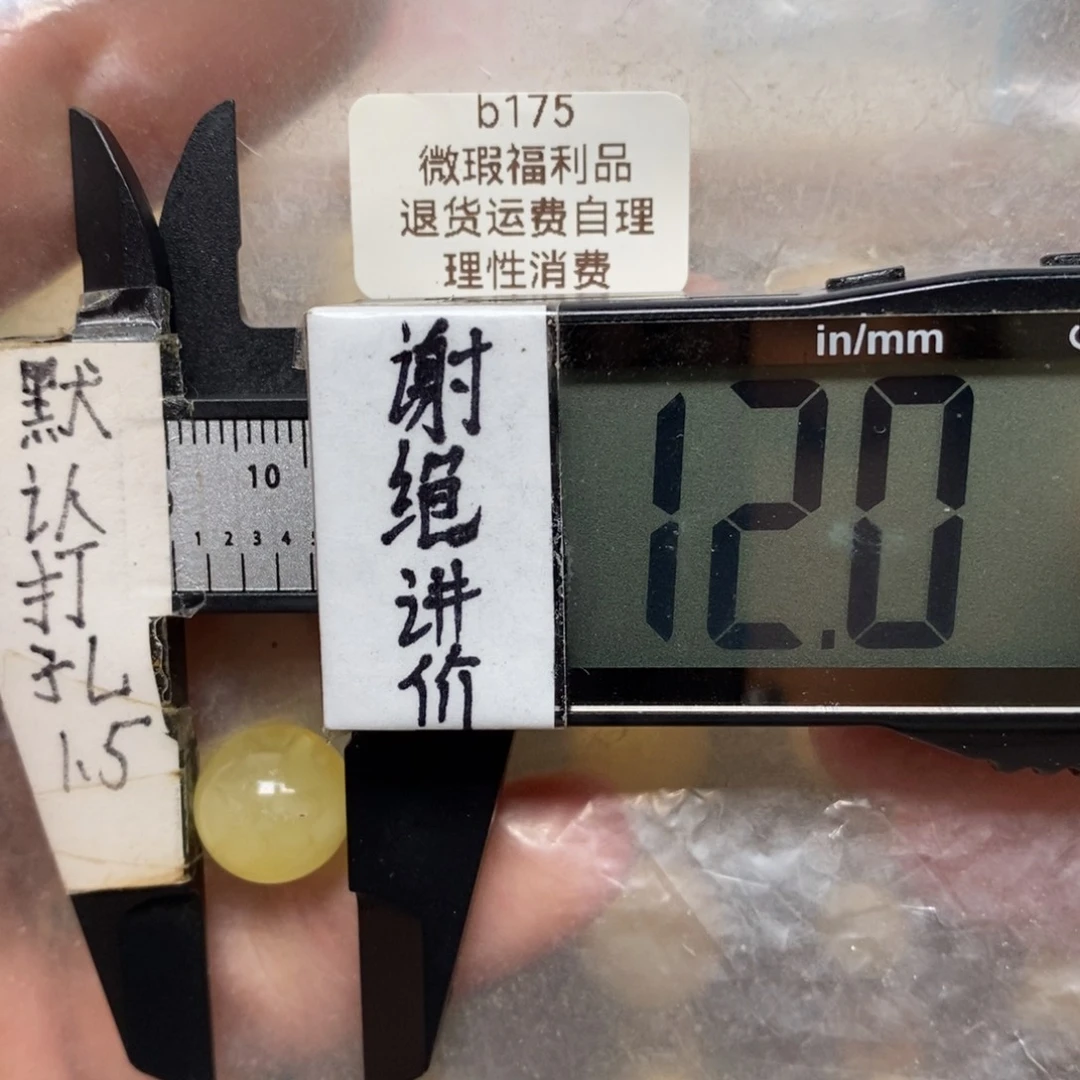 蜜蜡未镶嵌裸石瑕疵