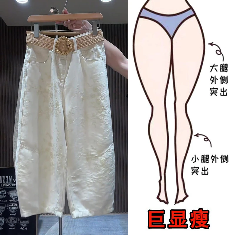 2025秋冬爆款大码女装八分哈伦牛仔裤设计感小个子显瘦高腰弯刀裤
