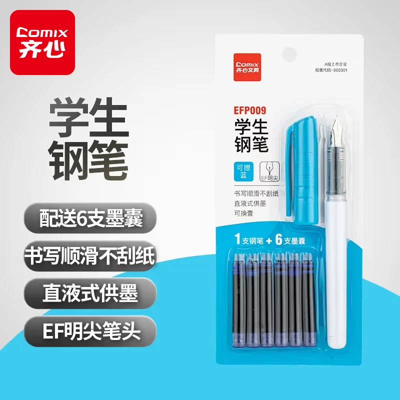 【齐心 钢笔】小学生初中生钢笔可更换墨囊