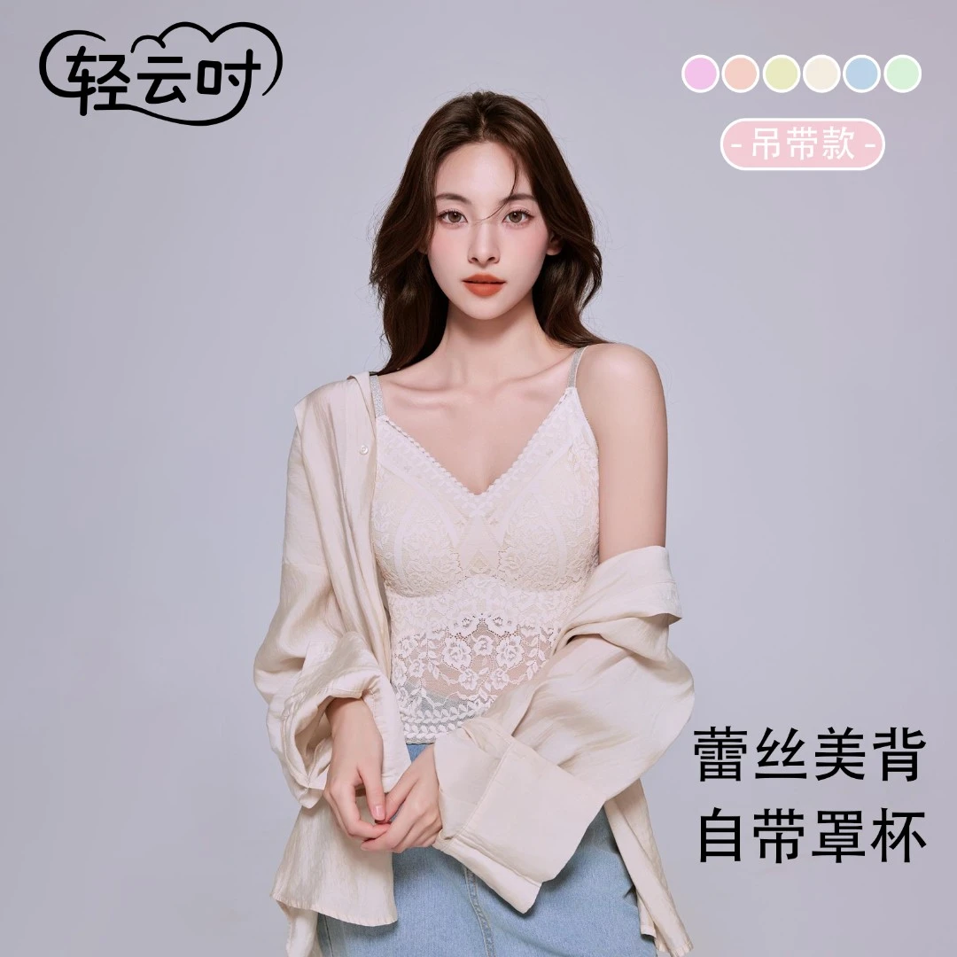 蕾丝吊带背心内搭美背内衣女秋冬内搭聚拢无痕一体杯可外穿