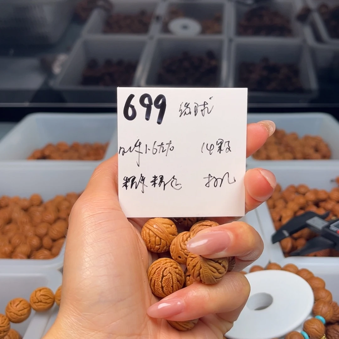 桃核把件用****0秦岭野生龙纹桃核绣球