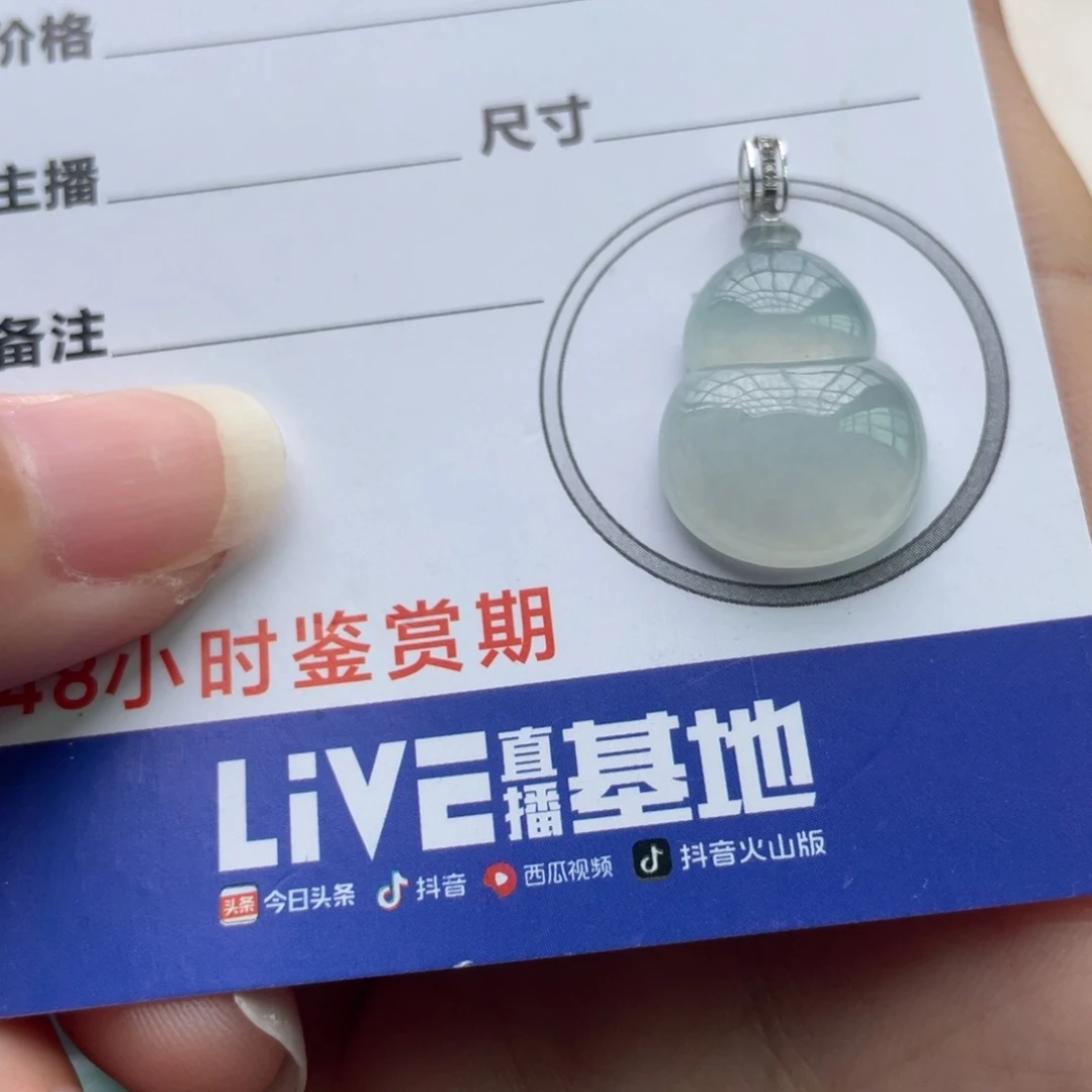 翡翠未镶嵌颈饰金扣葫芦