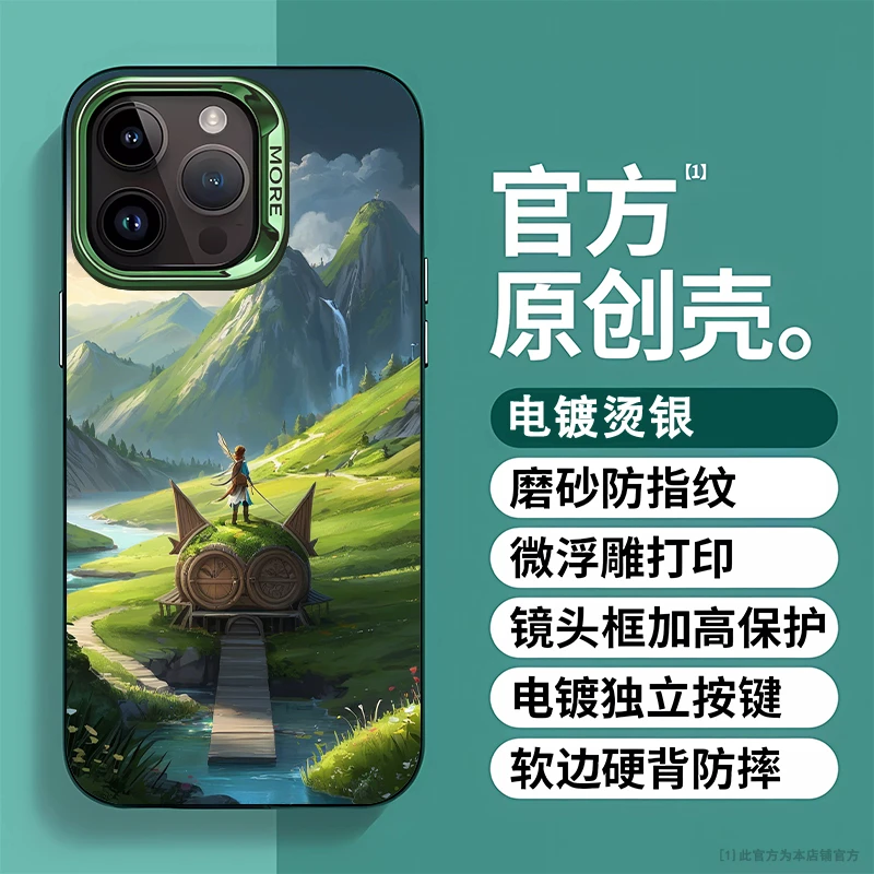 护眼原创节奏盒子清新防摔防指纹手机保护壳