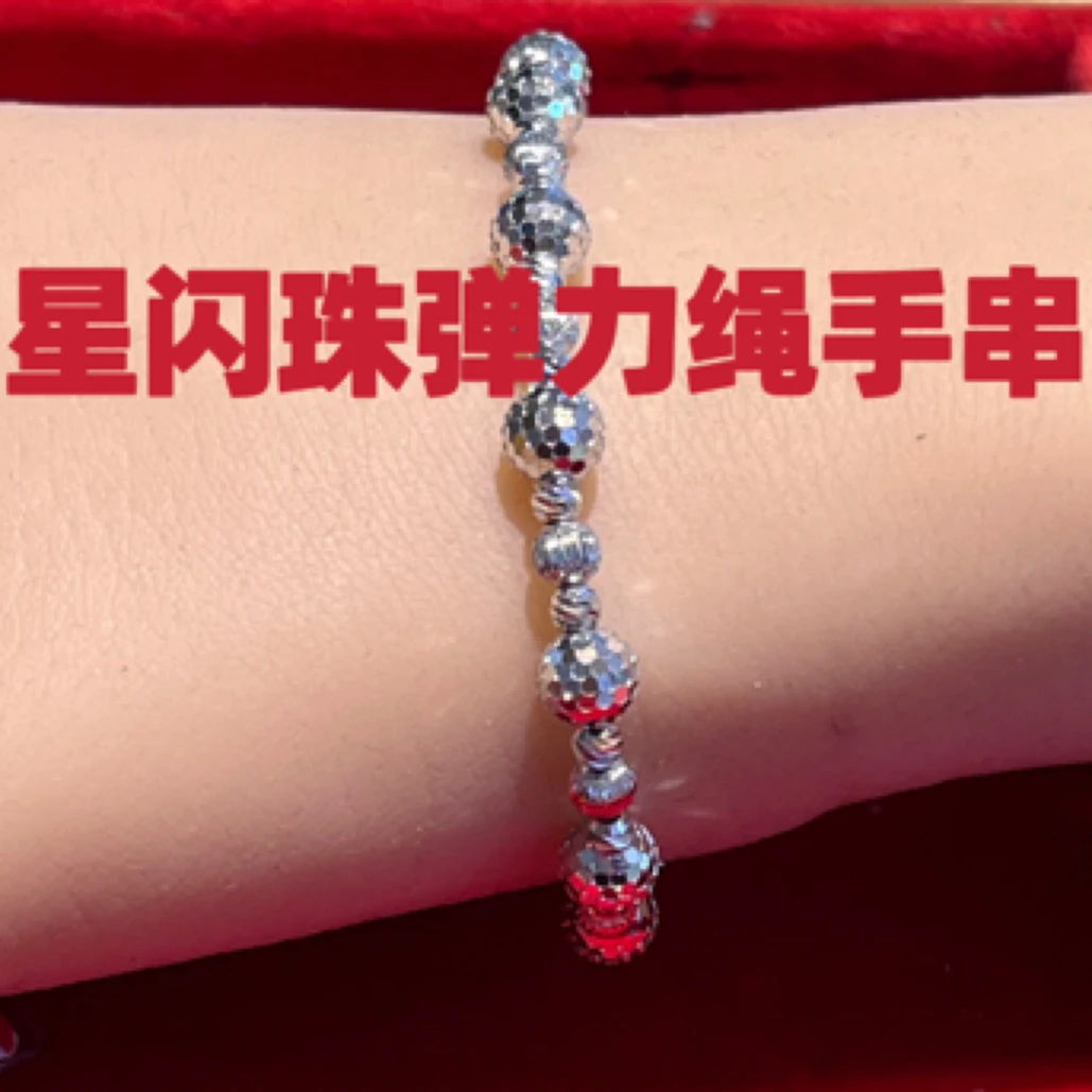 铂金pt950星闪弹力绳手串时尚经典珠珠情侣精美手工精致五福