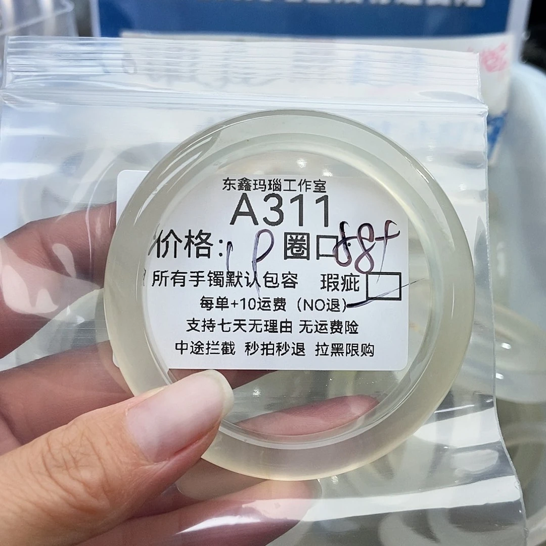 手镯玛瑙/玉髓未镶嵌A****挞311